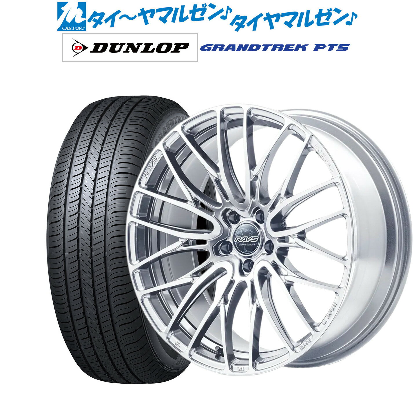 新品 サマータイヤ ホイール4本セットレイズ HOMURA ホムラ 2×10 BD20インチ 8.5Jダンロップ GRANDTREK グラントレック PT5255/45R20