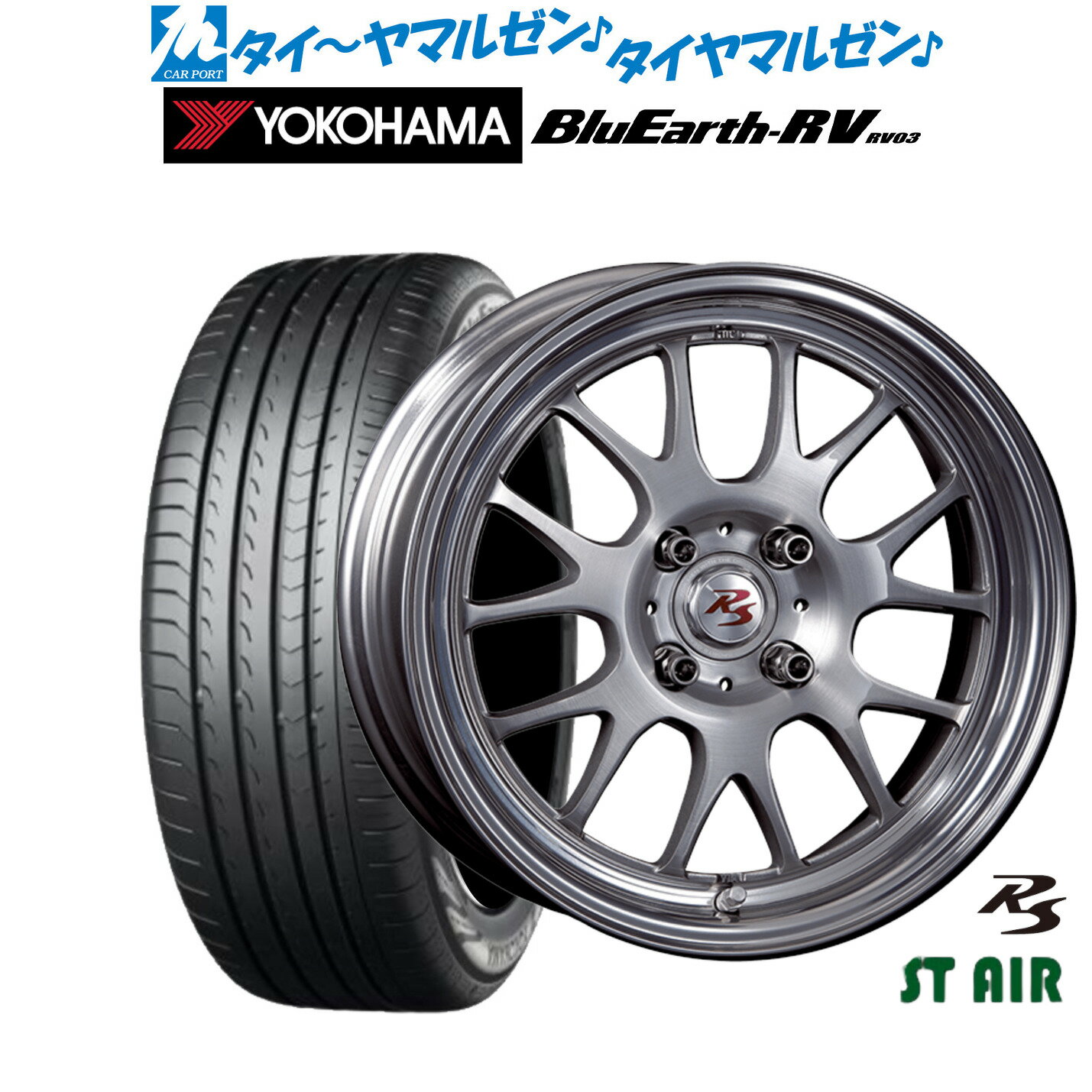 [マラソン期間]割引クーポン配布新品 サマータイヤ ホイール4本セットクリムソン RS ST AIR モノブロック15インチ 6.5Jヨコハマ BluEarth ブルーアース RV03(RV-03)185/60R15