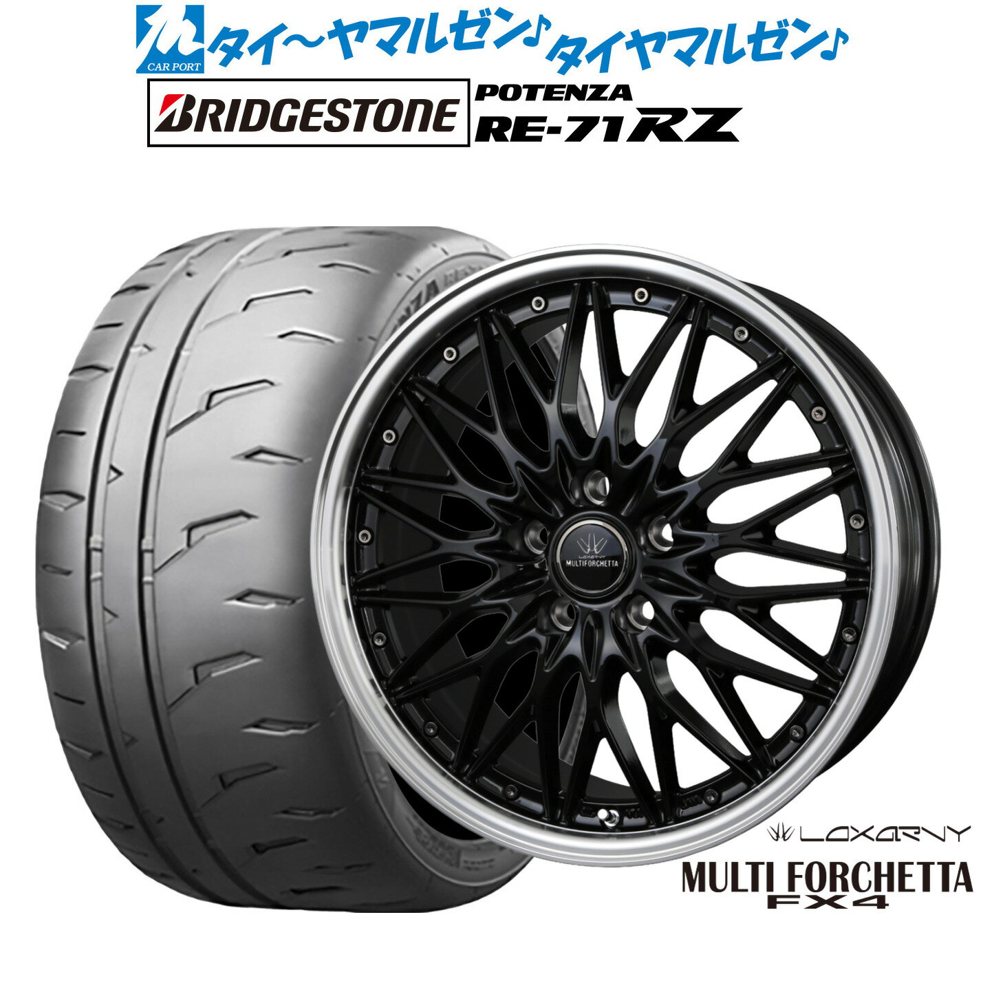 最大10万P当たる！大抽選開催中新品 サマータイヤ ホイール4本セットBADX ロクサーニ マルチフォルケッタ FX418インチ 7.5Jブリヂストン POTENZA ポテンザ RE-71RZ245/45R18