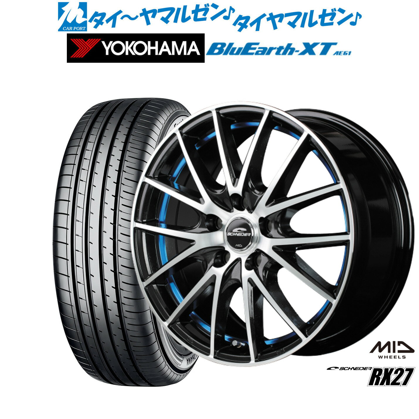 [6/15]割引クーポン配布新品 サマータイヤ ホイール4本セットMID シュナイダー RX2717インチ 7.0Jヨコハマ BluEarth ブルーアース XT (AE61)215/55R17