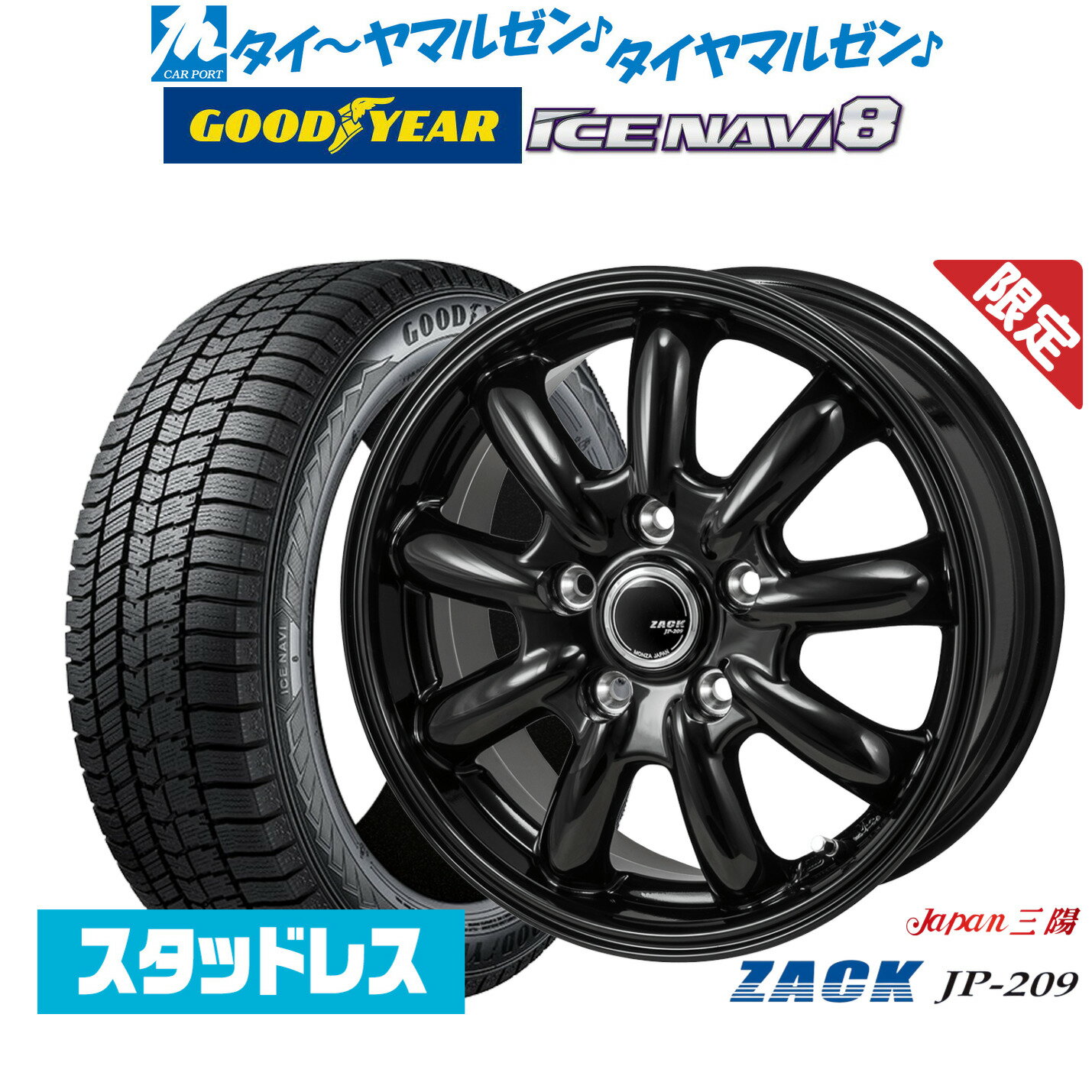 [18日]割引クーポン配布【2025年製】新品 スタッドレスタイヤ ホイール4本セットJAPAN三陽 ZACK JP-20916インチ 6.5Jグッドイヤー ICE NAVI アイスナビ 8 日本製 215/60R16