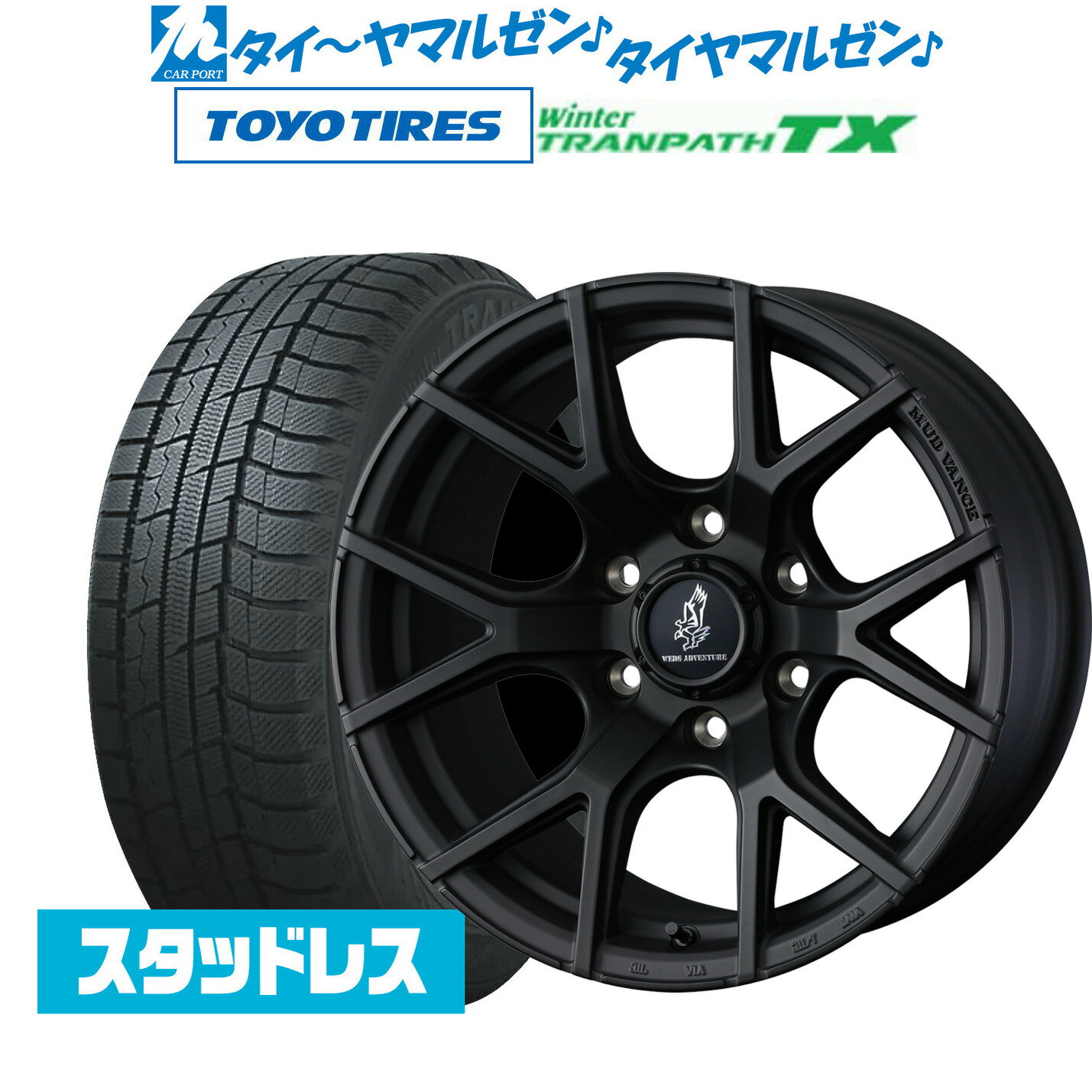 [マラソン期間]割引クーポン配布新品 スタッドレスタイヤ ホイール4本セットウェッズ アドベンチャー マッドヴァンス SD16インチ 6.5Jトーヨータイヤ ウィンタートランパス TX215/65R16