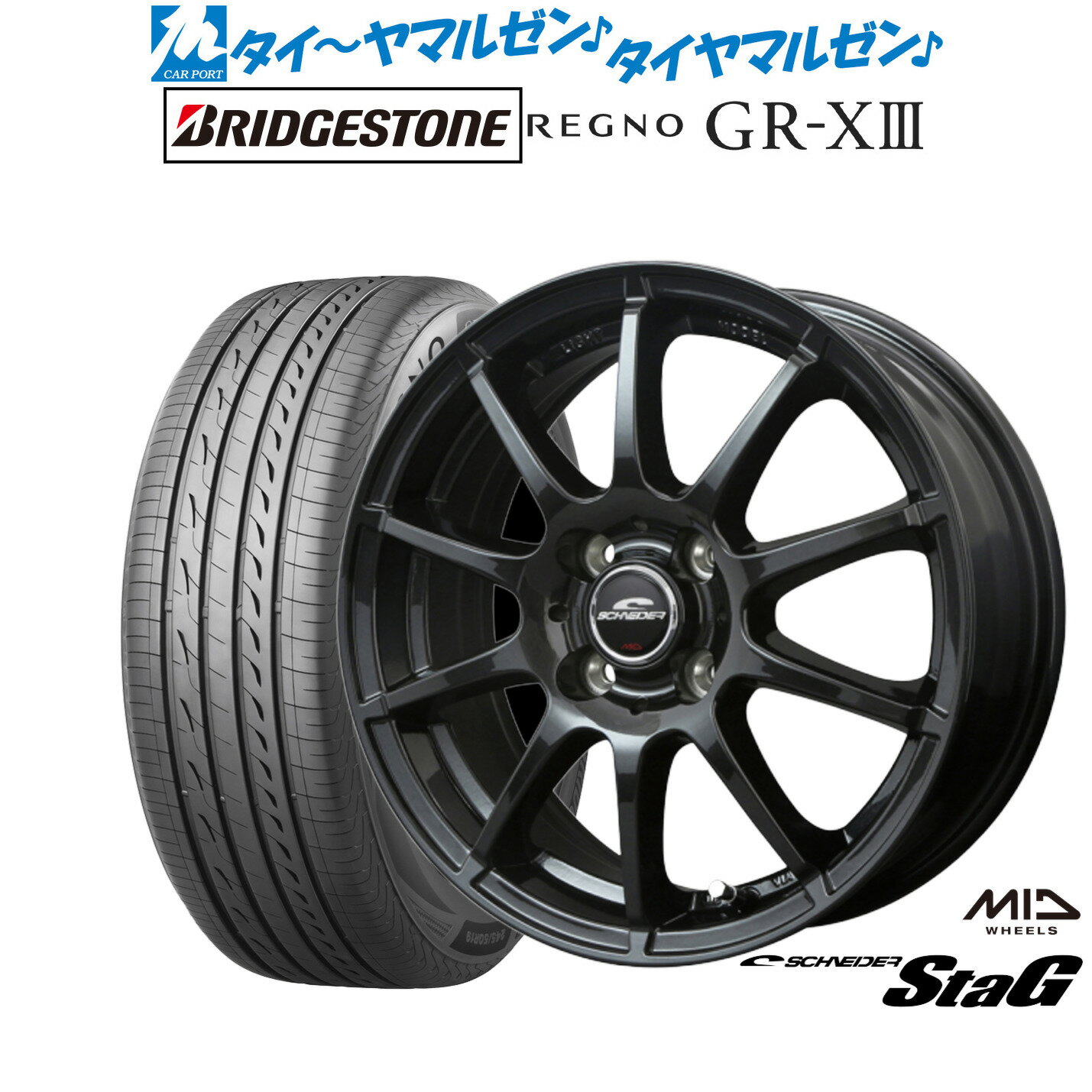 [6/18]最大100%ポイントバック！要エントリー新品 サマータイヤ ホイール4本セットMID シュナイダー スタッグ15インチ 5.5Jブリヂストン REGNO レグノ GR-XIII(GR-X3)185/60R15
