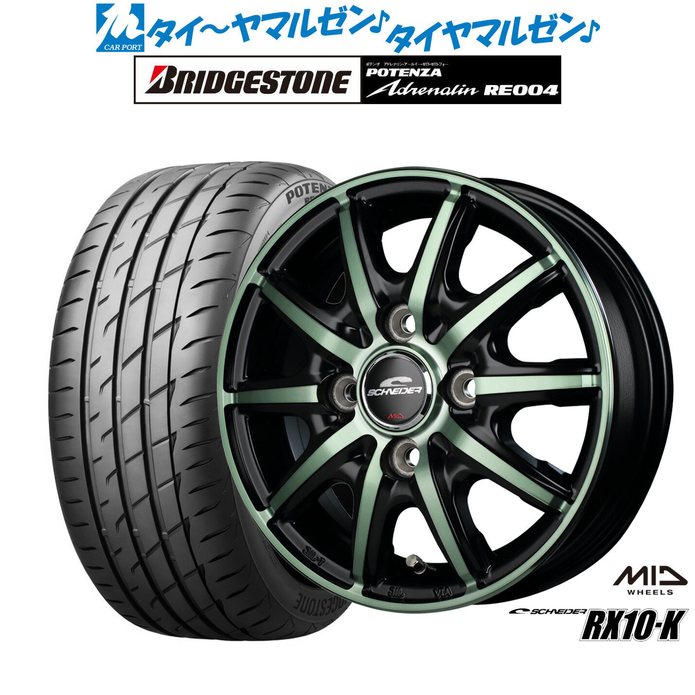 [6/18]最大100%ポイントバック！要エントリー新品 サマータイヤ ホイール4本セットMID シュナイダー RX10-K14インチ 4.5Jブリヂストン POTENZA ポテンザ アドレナリン RE004165/55R14