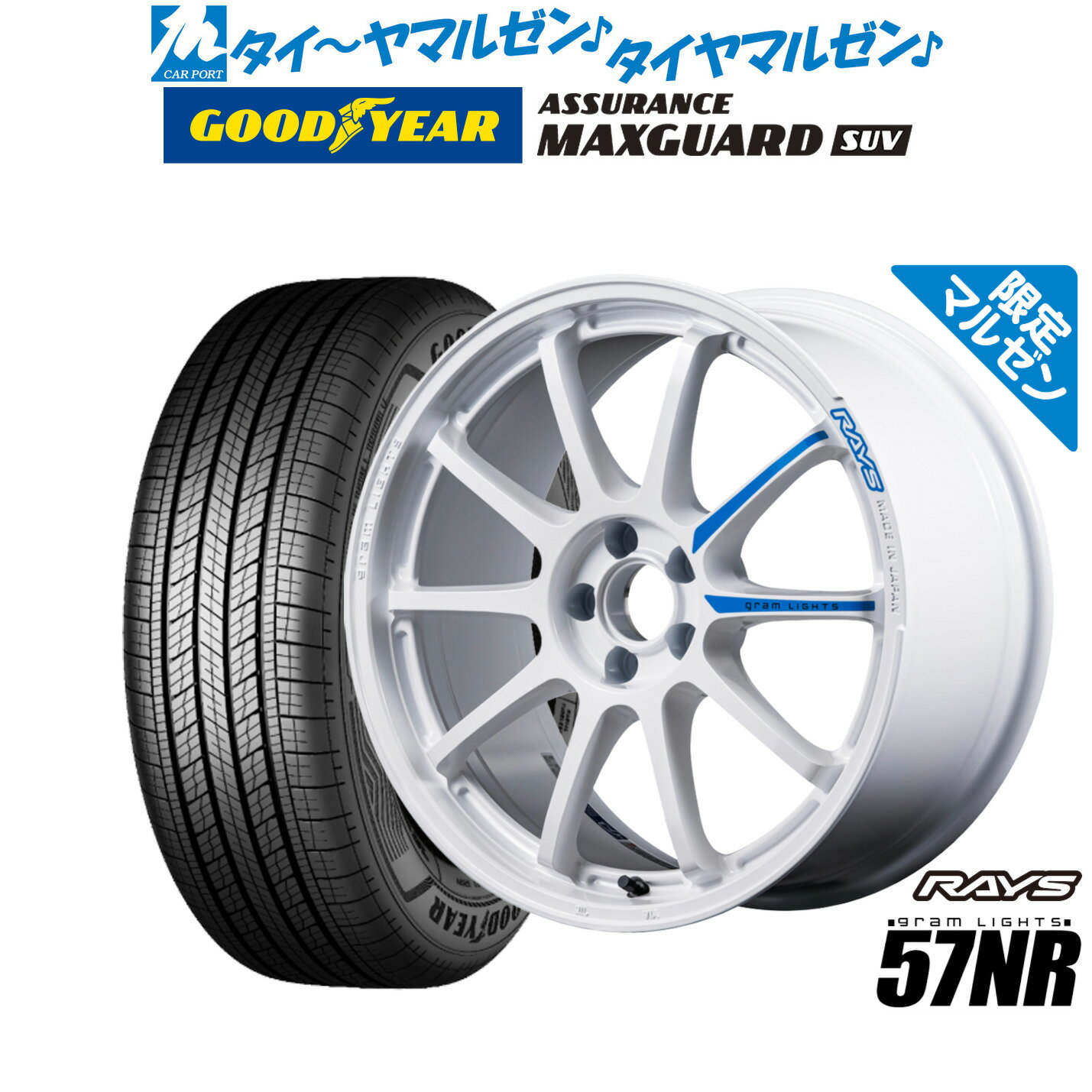 [マラソン期間]割引クーポン配布新品 サマータイヤ ホイール4本セットレイズ グラムライツ 57 NR Limited Edition18インチ 7.5Jグッドイヤー ASSURANCE アシュアランス マックスガード SUV225/50R18
