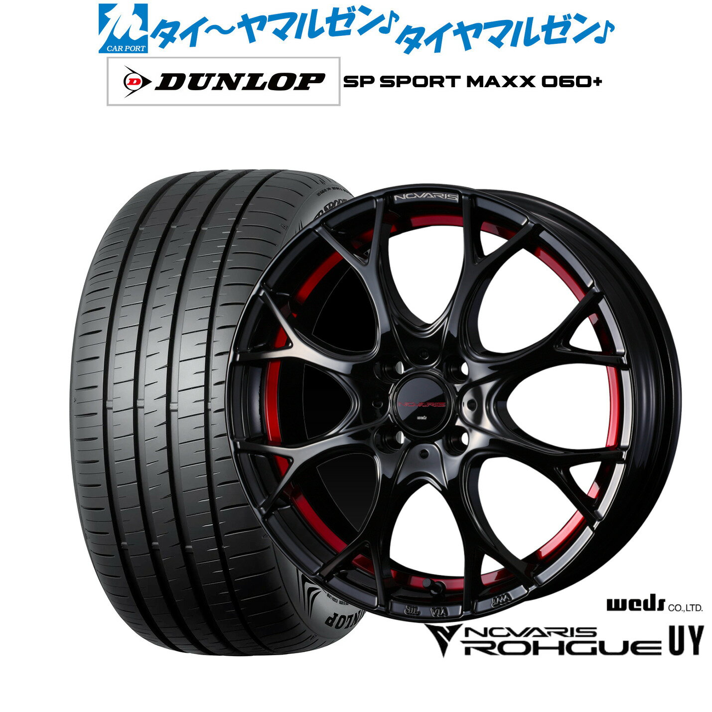新品 サマータイヤ ホイール4本セットウェッズ ノヴァリス ローグ UY17インチ 6.5Jダンロップ SP SPORT MAXX 060+205/45R17