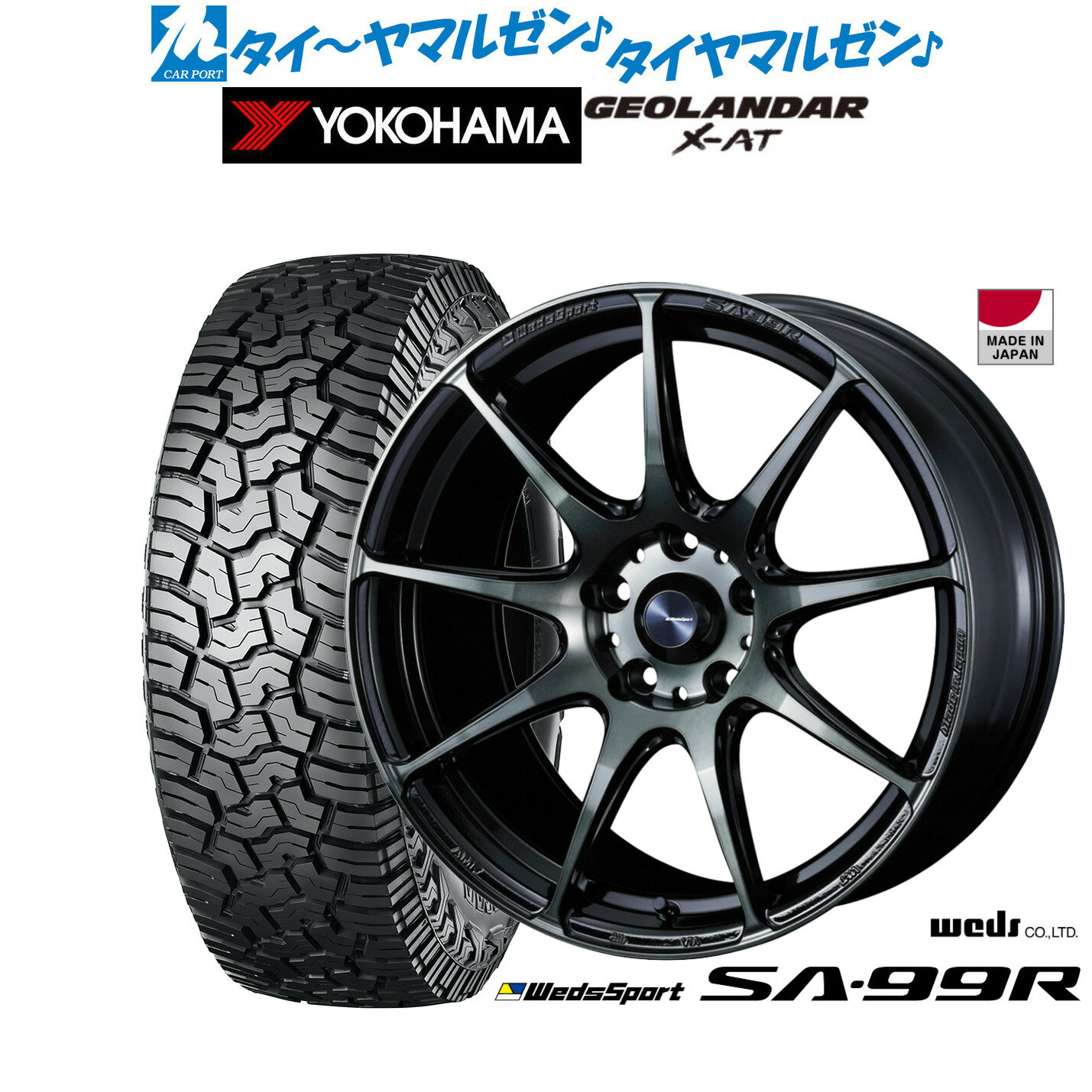 [超ポイントバック祭]P5倍！新品 サマータイヤ ホイール4本セットウェッズ ウェッズスポーツ SA-99R18インチ 7.5Jヨコハマ GEOLANDAR ジオランダー X-AT (G016)235/60R18