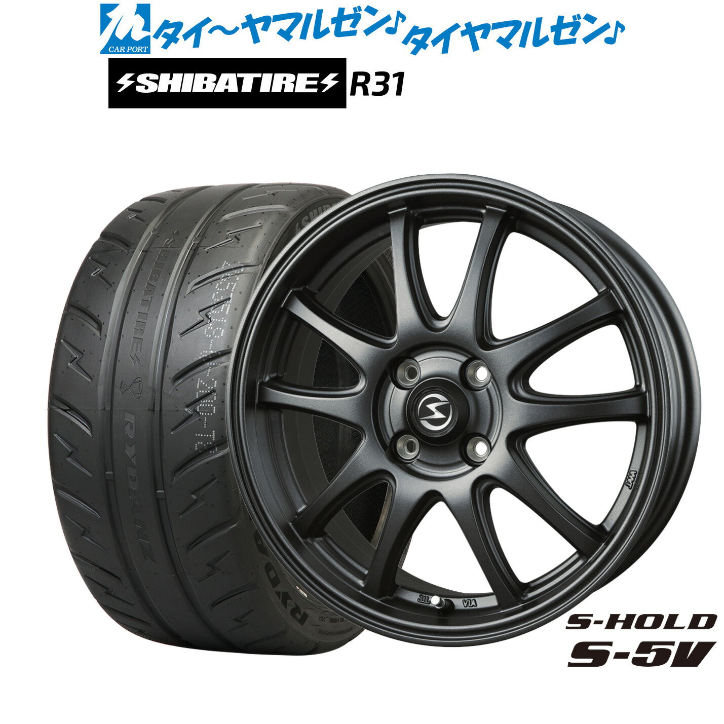 [マラソン期間]割引クーポン配布新品 サマータイヤ ホイール4本セットBADX エスホールド S-5V14インチ 4.5JSHIBATIRE シバタイヤ 280R (R31)165/55R14