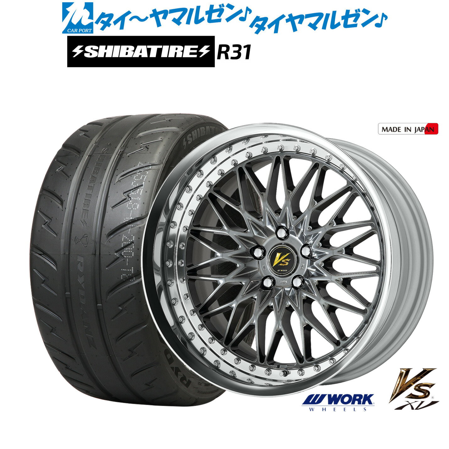 [5と0のつく日]割引クーポン配布新品 サマータイヤ ホイール4本セットワーク VS XV20インチ 8.5JSHIBATIRE シバタイヤ 200R (R31)255/40R20