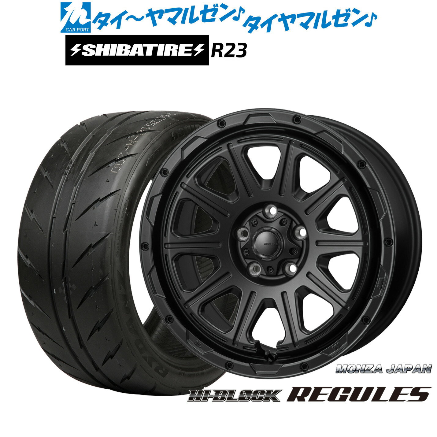 [SS限定]P最大46倍&クーポン配布新品 サマータイヤ ホイール4本セットモンツァ ハイブロック レグルス16インチ 7.0JSHIBATIRE シバタイヤ 280 (R23)205/55R16