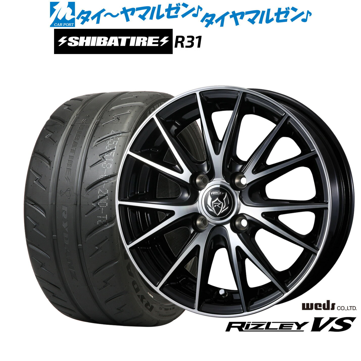 新品 サマータイヤ ホイール4本セットウェッズ ライツレー VS14インチ 4.5JSHIBATIRE シバタイヤ 280R (R31)165/55R14