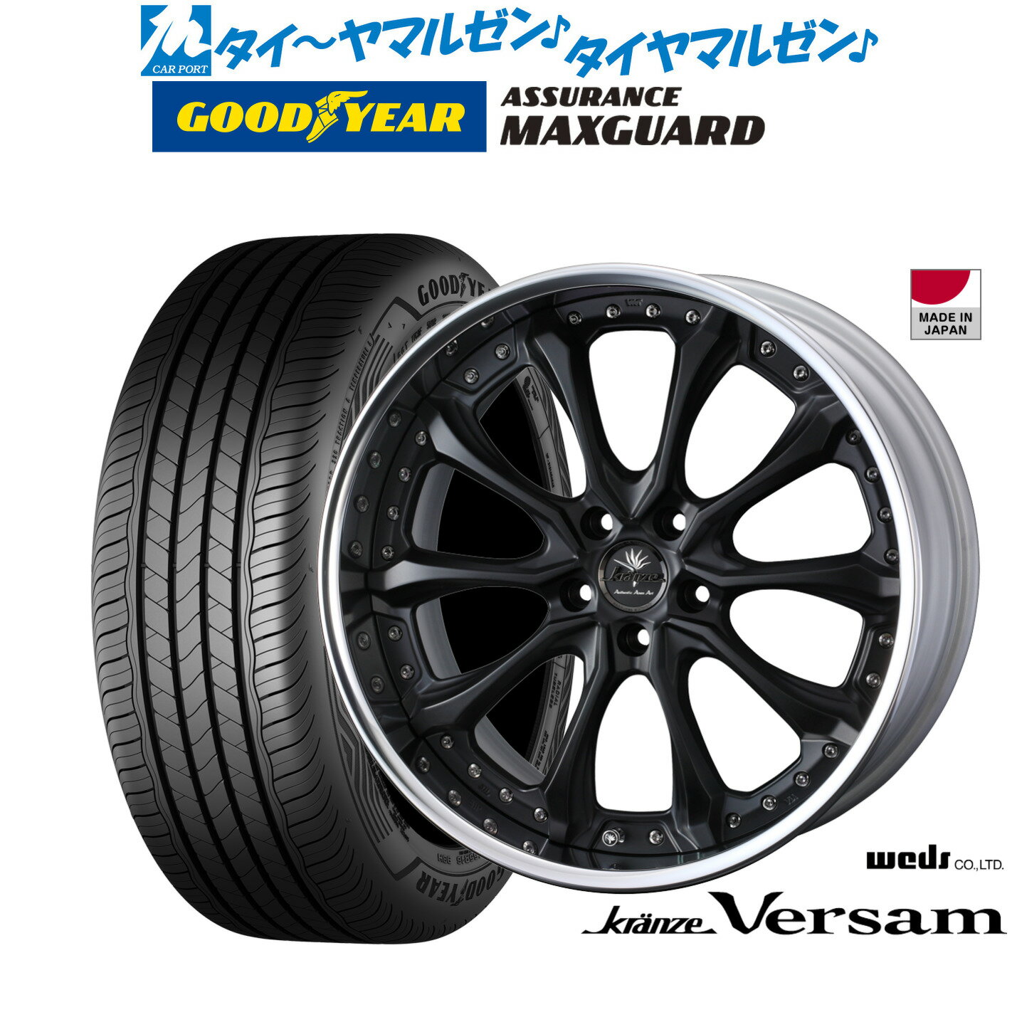 [SS限定]P最大46倍&クーポン配布新品 サマータイヤ ホイール4本セットウェッズ クレンツェ ヴェルサム19インチ 8.5Jグッドイヤー ASSURANCE アシュアランス マックスガード225/45R19
