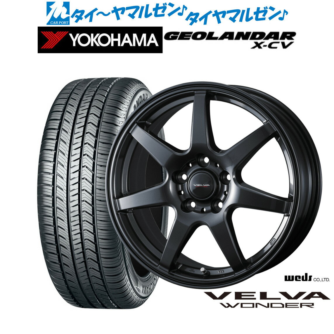 新品 サマータイヤ ホイール4本セットウェッズ ヴェルヴァ ワンダー19インチ 7.5Jヨコハマ GEOLANDAR ジオランダー X-CV (G057)225/45R19