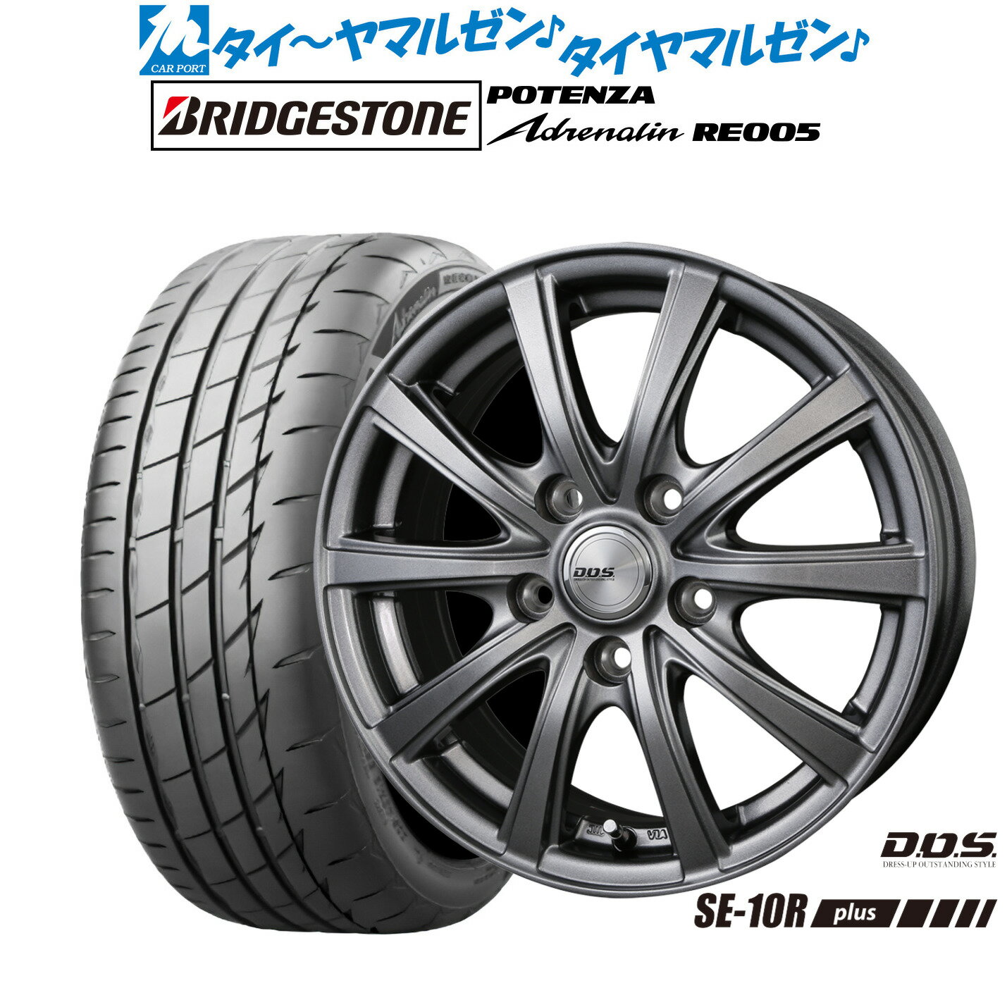 [5と0のつく日]割引クーポン配布新品 サマータイヤ ホイール4本セットBADX D,O,S(DOS) SE-10R plus16インチ 6.5Jブリヂストン POTENZA ポテンザ Adrenalin(アドレナリン) RE005205/55R16