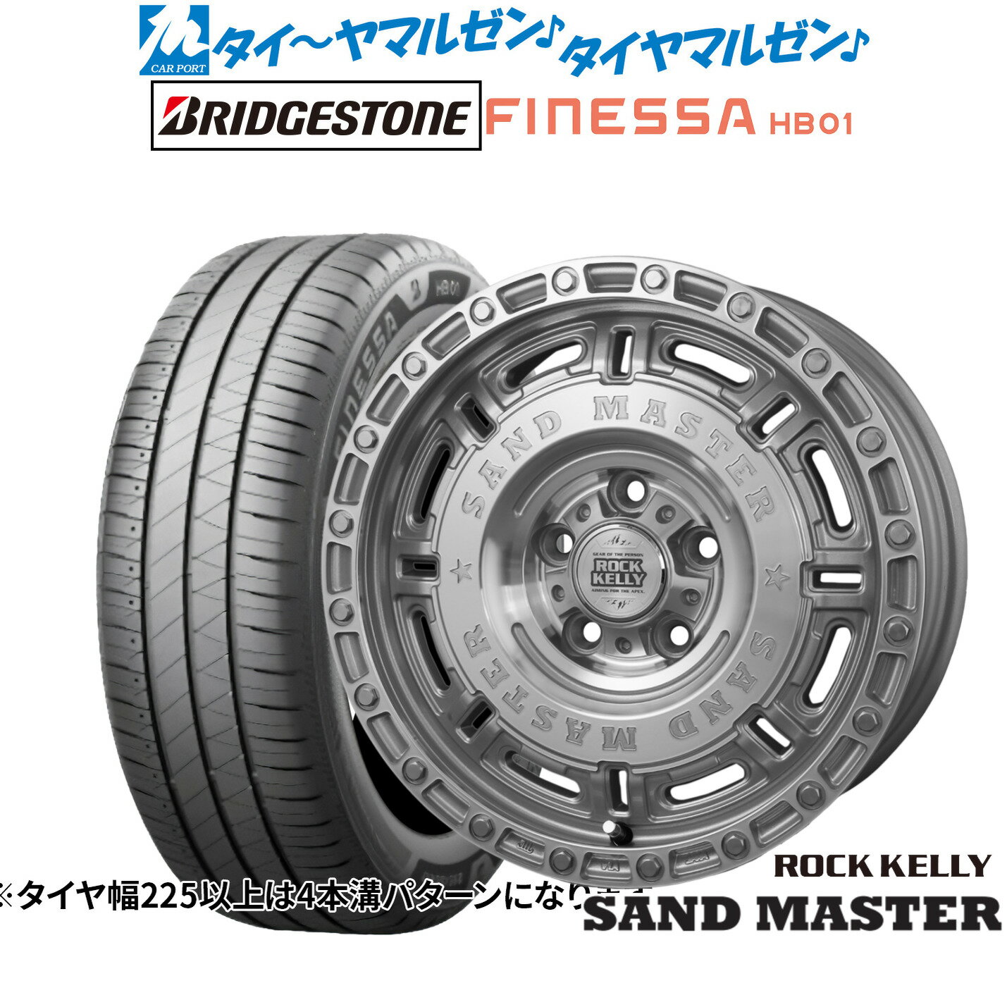 [SS限定]P最大46倍&クーポン配布新品 サマータイヤ ホイール4本セットBADX ロックケリー ROCK KELLY SAND MASTER(サンドマスター)16インチ 7.0Jブリヂストン FINESSA フィネッサ HB01205/55R16