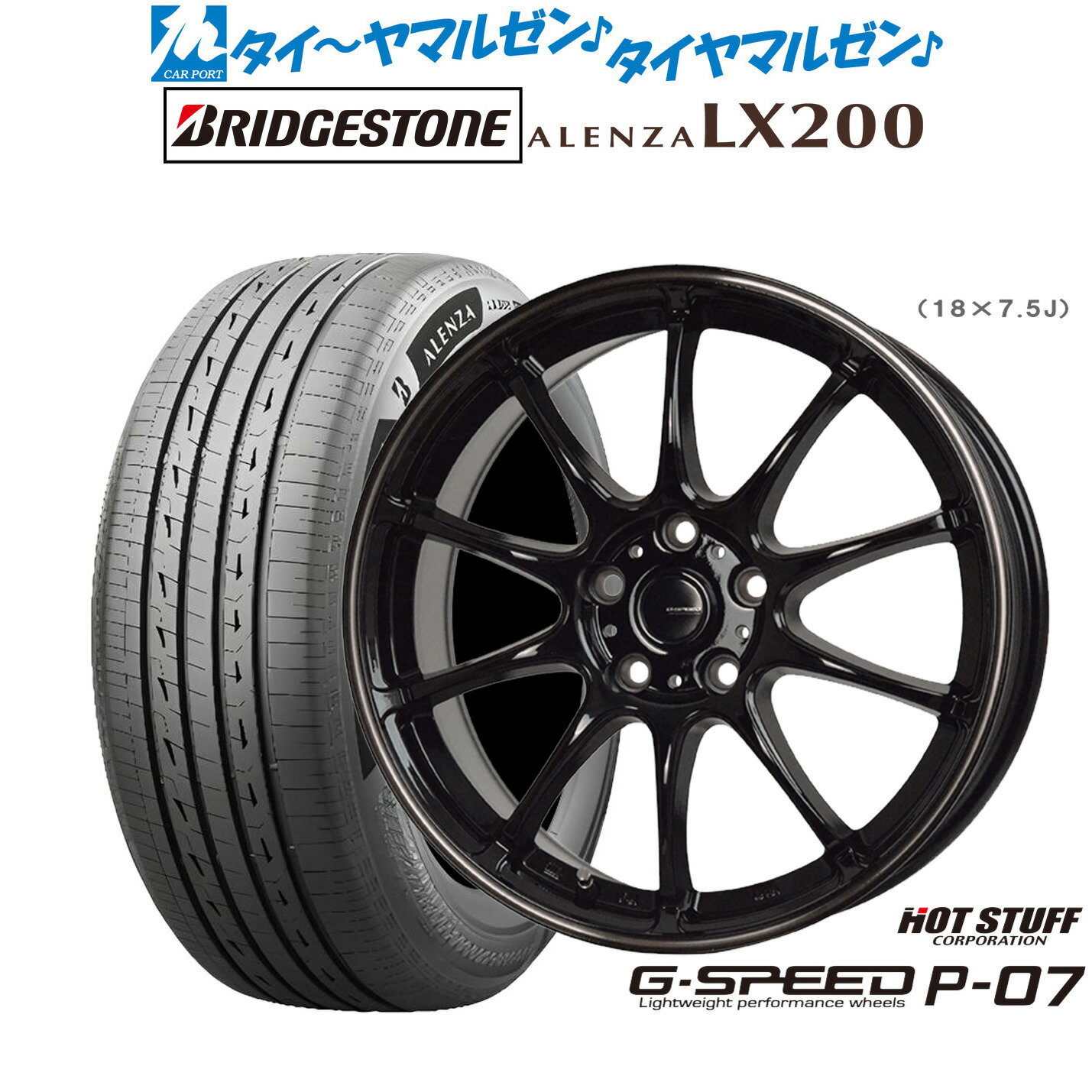 最大10万P当たる！大抽選開催中新品 サマータイヤ ホイール4本セットホットスタッフ G.speed P-0716インチ 6.5Jブリヂストン ALENZA アレンザ LX200215/70R16
