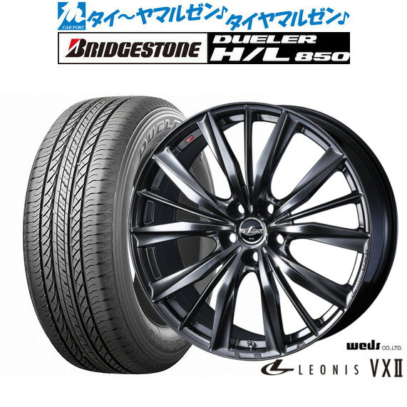 [SS限定]P最大44倍&クーポン配布新品 サマータイヤ ホイール4本セットウェッズ レオニス VXII18インチ 8.0Jブリヂストン DUELER デューラー H/L 850225/60R18