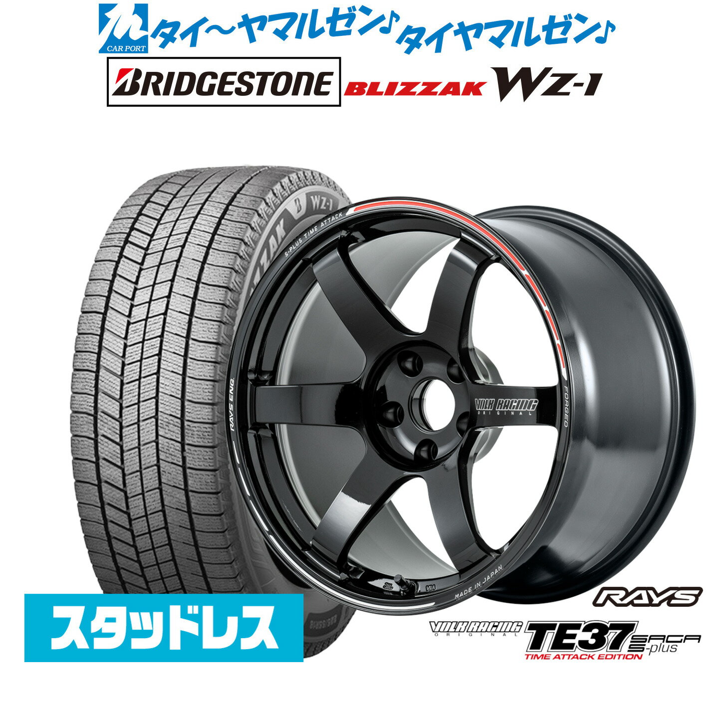 [SS限定]P最大46倍&クーポン配布新品 スタッドレスタイヤ ホイール4本セットレイズ ボルクレーシング TE37 サーガ S-plus TIME ATTACK EDITION18インチ 7.5Jブリヂストン BLIZZAK ブリザック WZ-1225/40R18