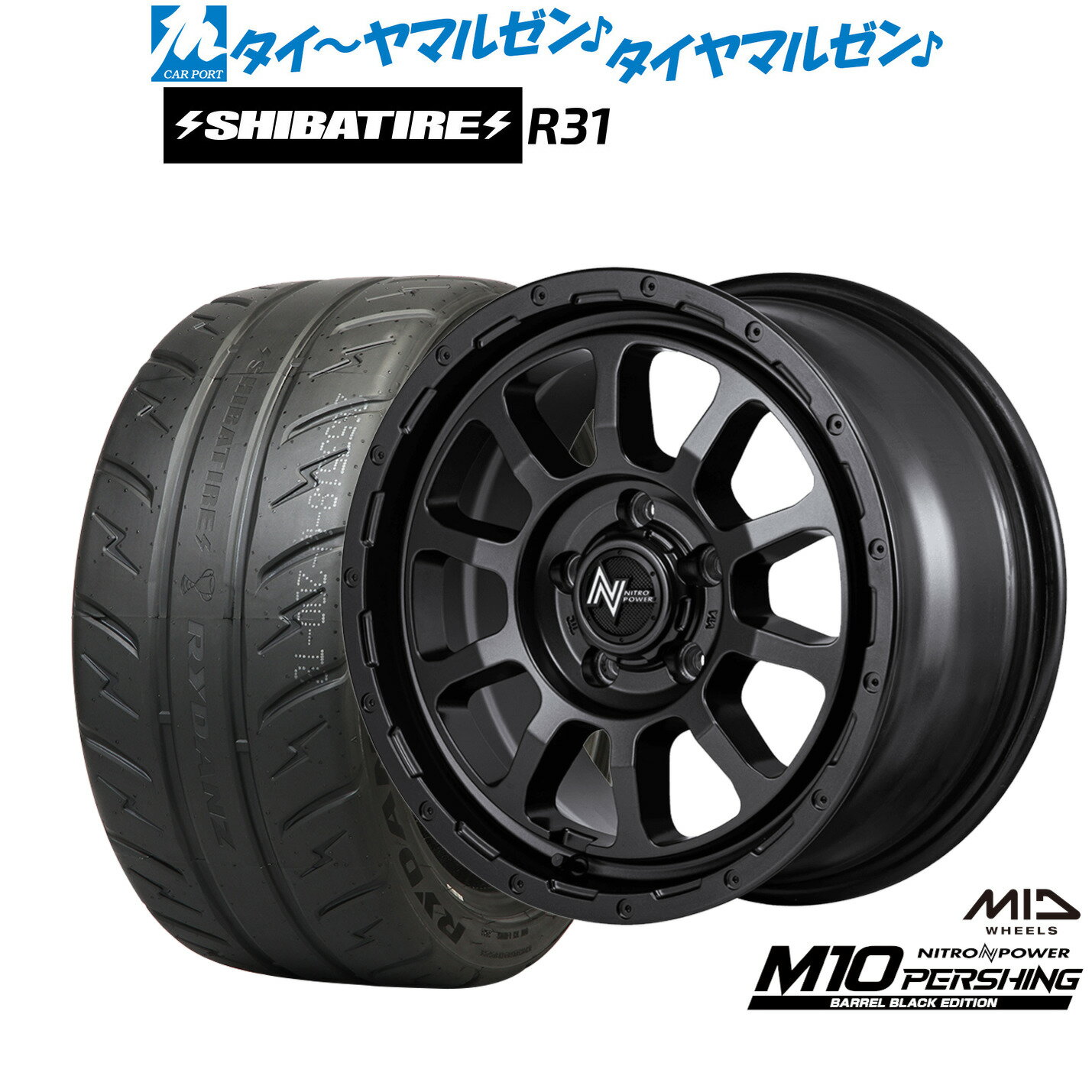 最大10万P当たる！大抽選開催中新品 サマータイヤ ホイール4本セットMID ナイトロパワー M10 パーシング S BARREL BLACK EDITION16インチ 7.0JSHIBATIRE シバタイヤ 280R (R31)205/55R16