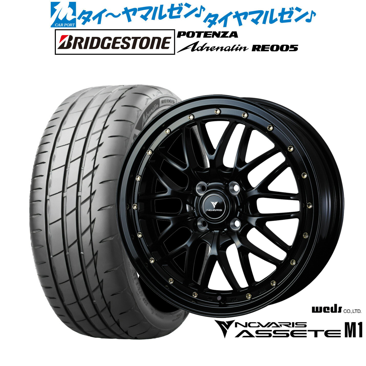 [マラソン期間]P最大42倍&クーポン配布新品 サマータイヤ ホイール4本セットウェッズ ノヴァリス アセット M115インチ 4.5Jブリヂストン POTENZA ポテンザ Adrenalin(アドレナリン) RE005165/50R15