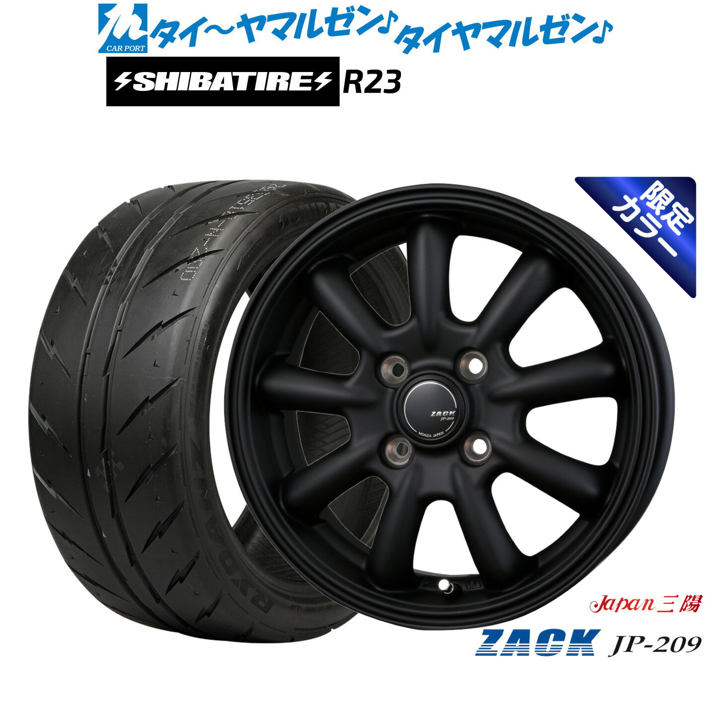 [SS限定]P最大46倍&クーポン配布新品 サマータイヤ ホイール4本セットJAPAN三陽 ZACK JP-209 Limited Black(限定カラー)14インチ 5.5JSHIBATIRE シバタイヤ 240 (R23)185/60R14