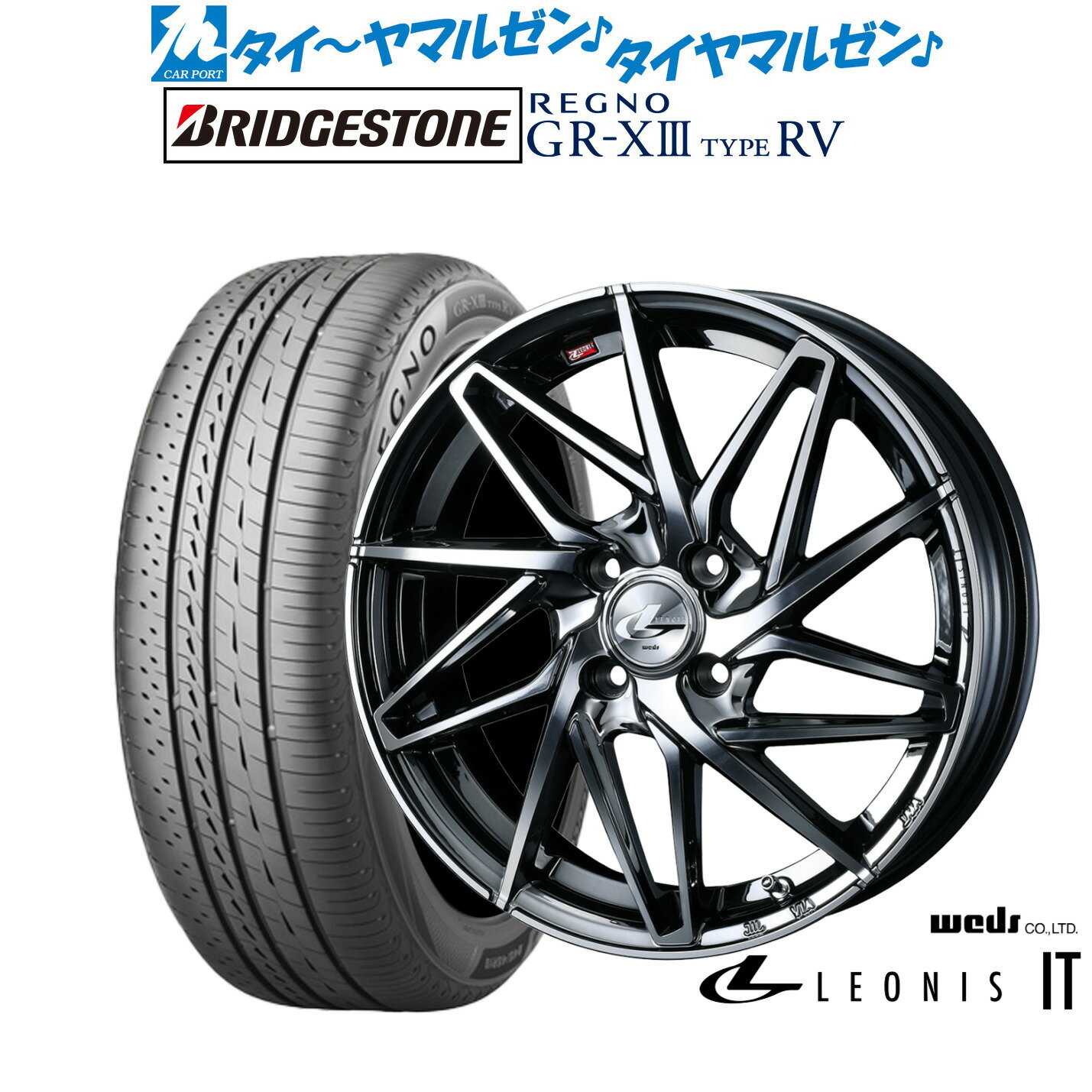 新品 サマータイヤ ホイール4本セットウェッズ レオニス IT17インチ 6.5Jブリヂストン REGNO レグノ GR-XIII(GR-X3) TYPE RV205/55R17