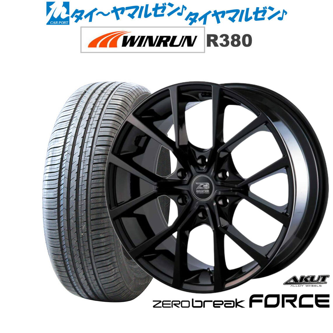 [マラソン期間]割引クーポン配布新品 サマータイヤ ホイール4本セットアクト AKUT ゼロブレイク フォース16インチ 6.5JWINRUN ウインラン R380215/65R16