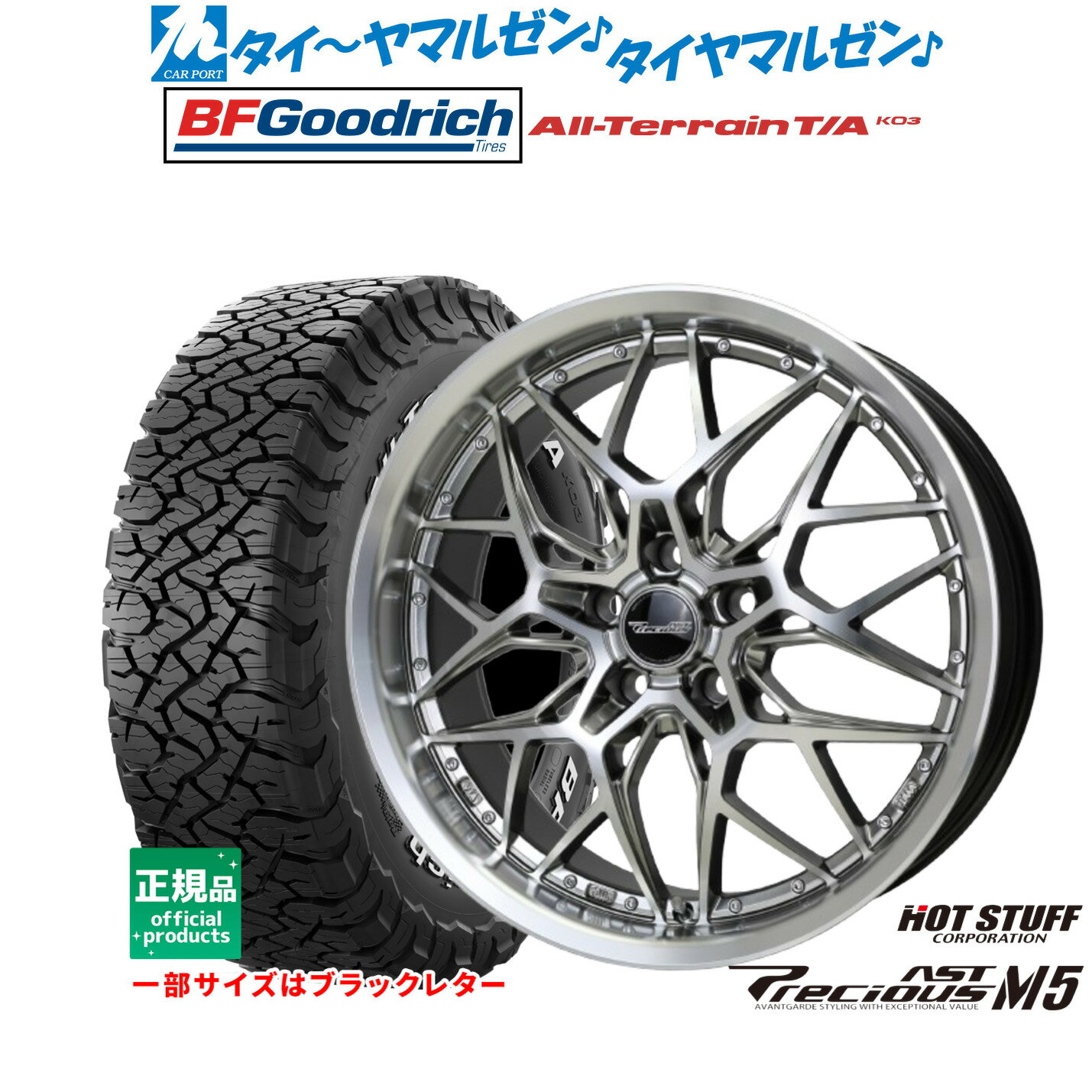 新品 サマータイヤ ホイール4本セットホットスタッフ プレシャス アスト M517インチ 7.0JBFグッドリッチ オールテレーン T/A KO3225/65R17