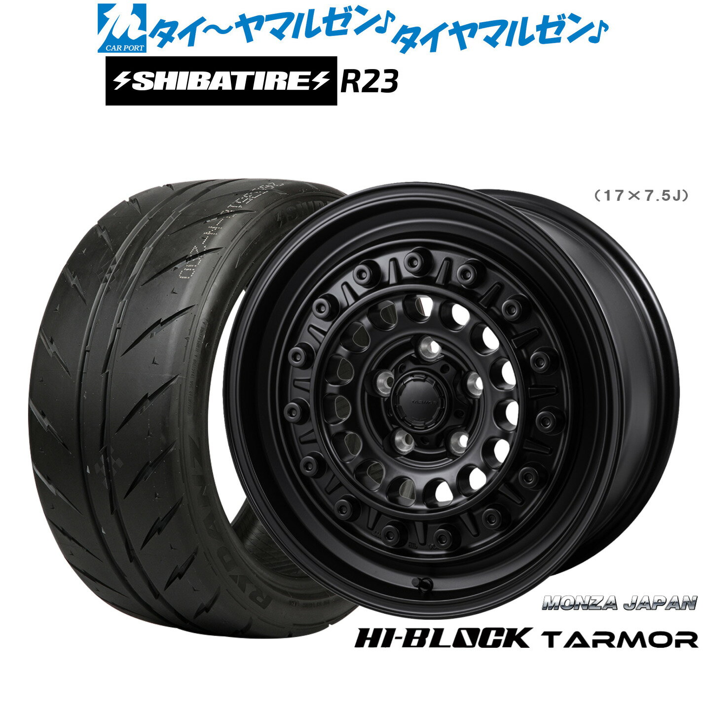 [マラソン期間]割引クーポン配布新品 サマータイヤ ホイール4本セットモンツァ ハイブロック ターマー17インチ 7.5JSHIBATIRE シバタイヤ 300 (R23)235/45R17