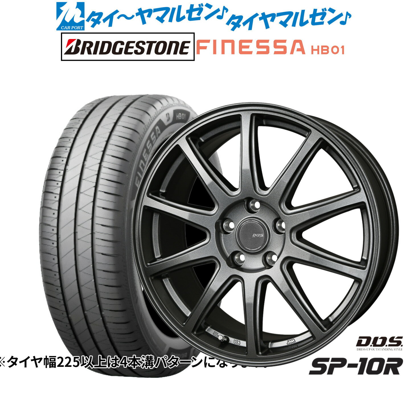 新品 サマータイヤ ホイール4本セットBADX D,O,S(DOS) SP-10R15インチ 6.0Jブリヂストン FINESSA フィネッサ HB01205/65R15