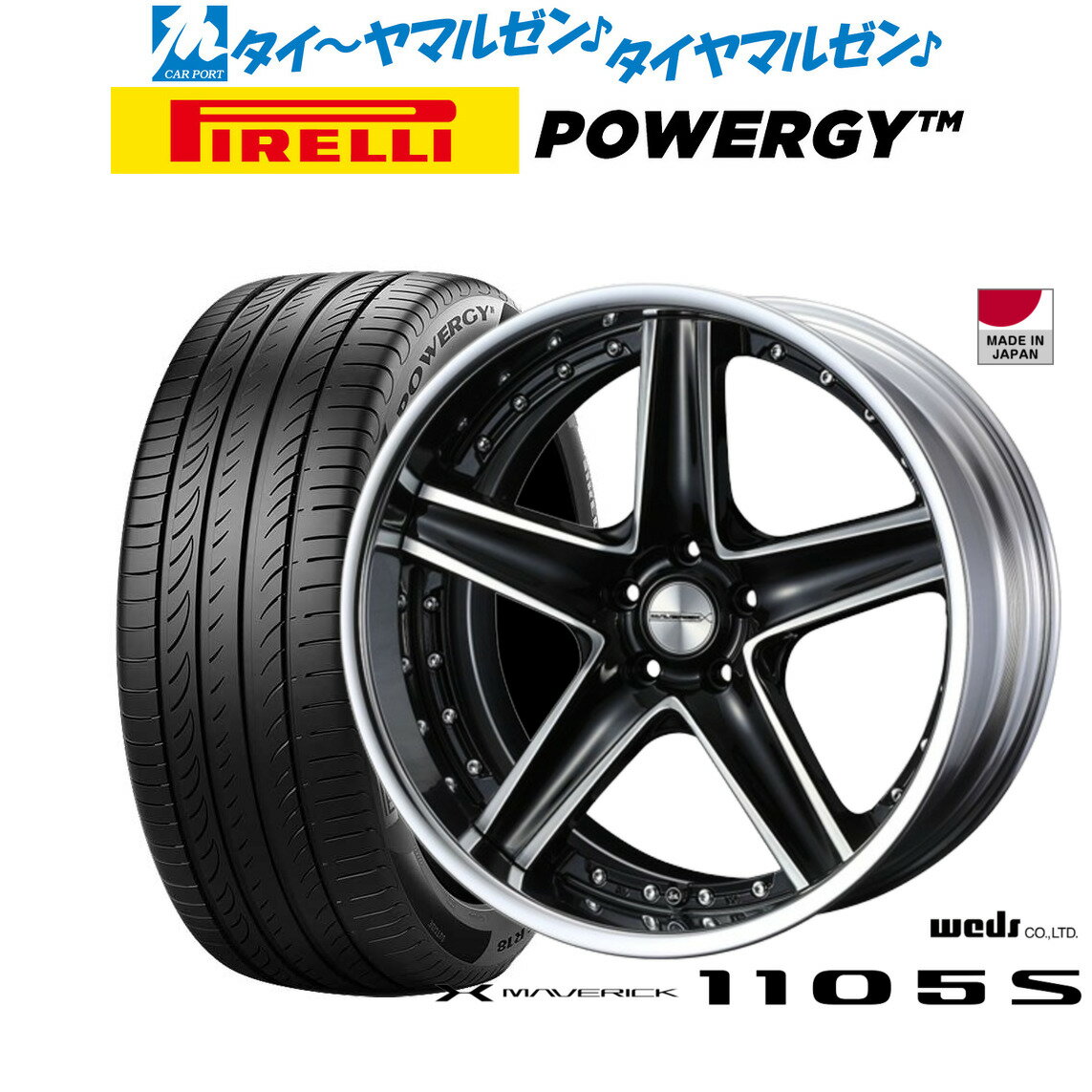 新品 サマータイヤ ホイール4本セットウェッズ マーベリック 1105S19インチ 8.0Jピレリ POWERGY (パワジー)245/45R19