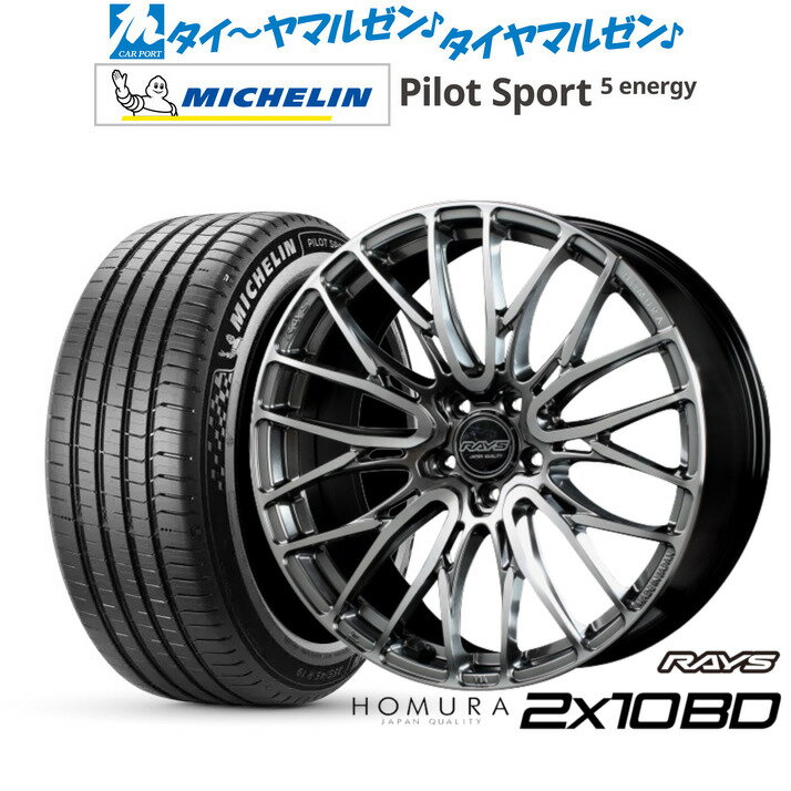 新品 サマータイヤ ホイール4本セットレイズ HOMURA ホムラ 2×10 BD20インチ 8.5Jミシュラン パイロット スポーツ 5 energy265/45R20