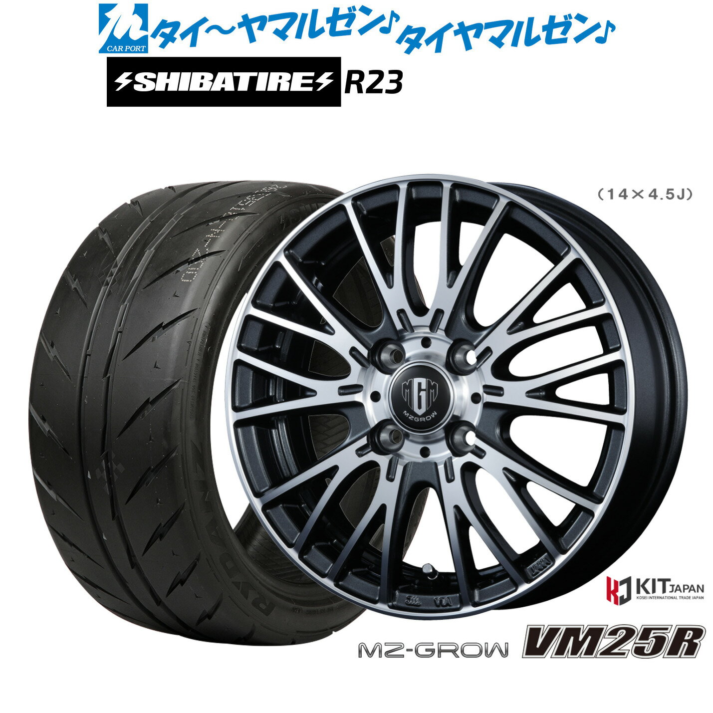 新品 サマータイヤ ホイール4本セットコーセイ MZ-GROW VM25R15インチ 4.5JSHIBATIRE シバタイヤ 280Z (R23)165/55R15