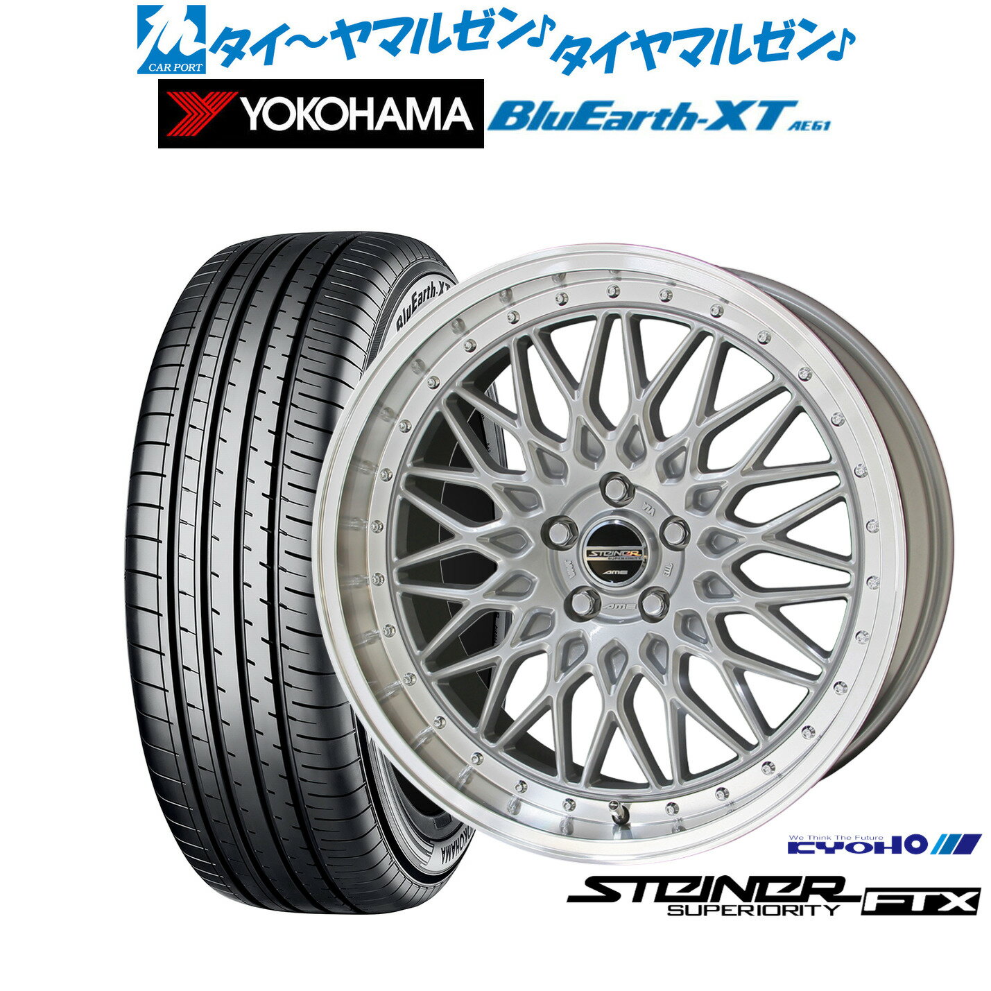 [5/1]ストアポイント5倍！新品 サマータイヤ ホイール4本セットKYOHO シュタイナー FTX18インチ 7.5Jヨコハマ BluEarth ブルーアース XT (AE61)225/50R18