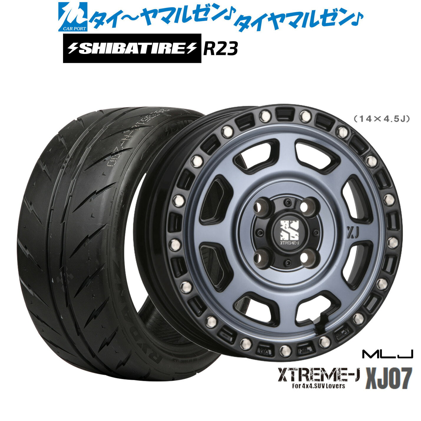 [マラソン期間]割引クーポン配布新品 サマータイヤ ホイール4本セットMLJ エクストリーム XJ0714インチ 4.5JSHIBATIRE シバタイヤ 280Z (R23)155/55R14