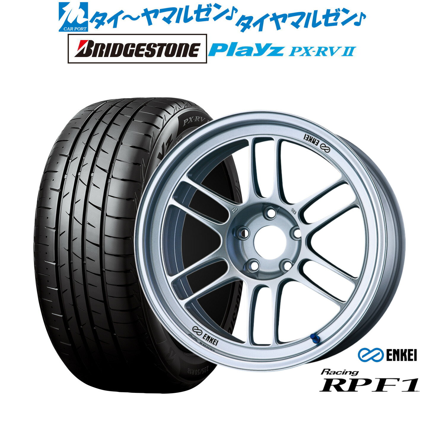 新品 サマータイヤ ホイール4本セットエンケイ RPF117インチ 7.5Jブリヂストン PLAYZ プレイズ PX-RVII225/60R17