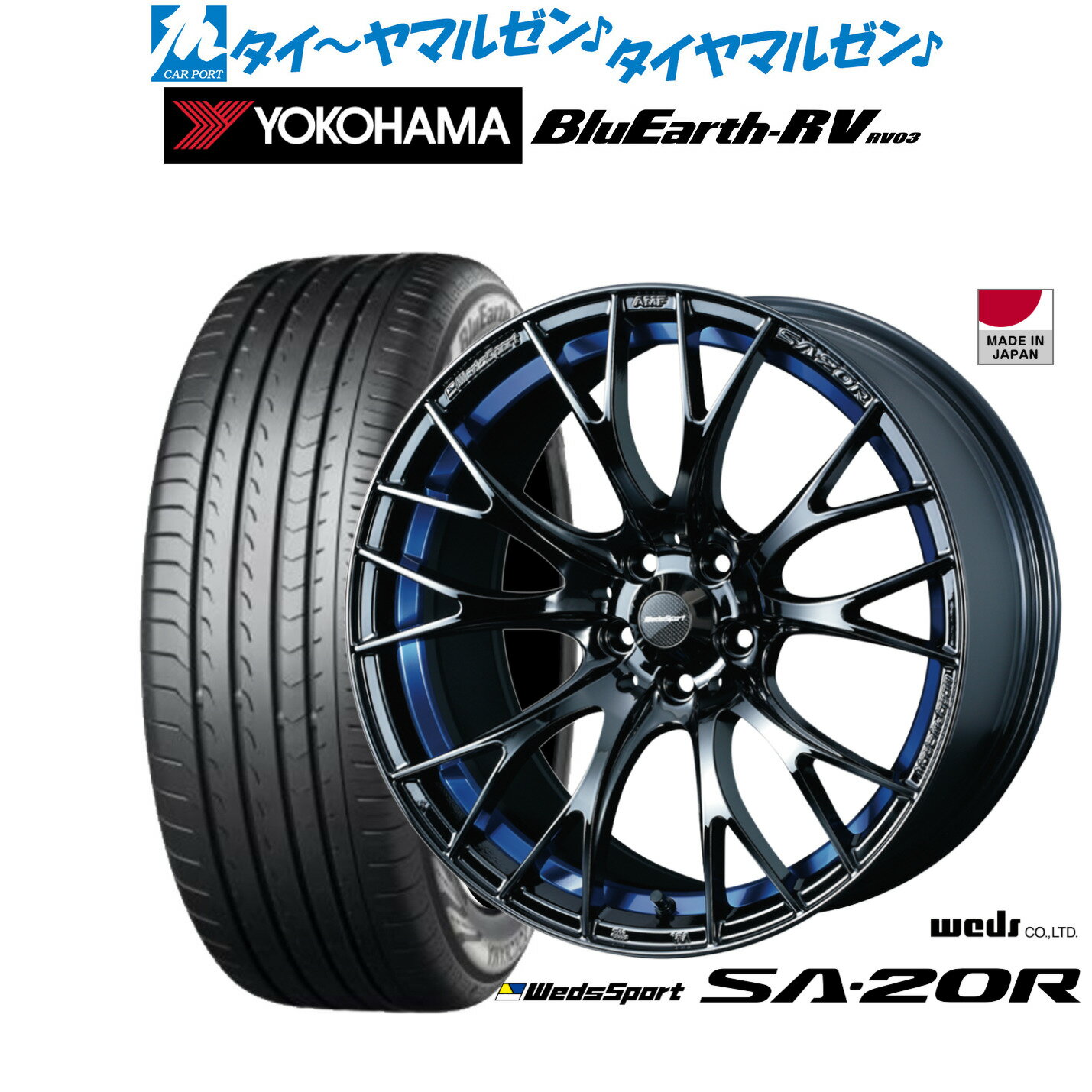 [マラソン期間]割引クーポン配布新品 サマータイヤ ホイール4本セットウェッズ ウェッズスポーツ SA-20R18インチ 7.5Jヨコハマ BluEarth ブルーアース RV03(RV-03)215/45R18