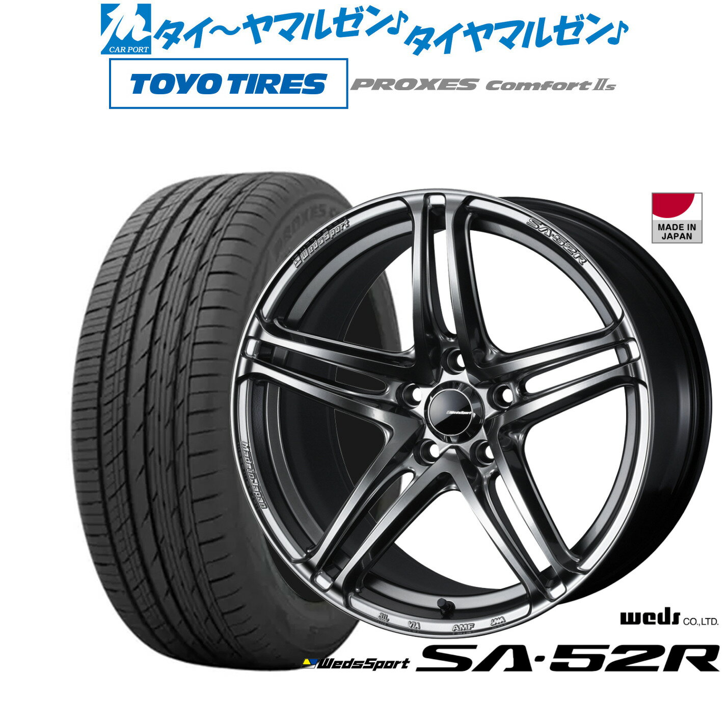 新品 サマータイヤ ホイール4本セットウェッズ ウェッズスポーツ SA-52R17インチ 7.5Jトーヨータイヤ プロクセス PROXES Comfort 2s (コンフォート 2s)225/65R17