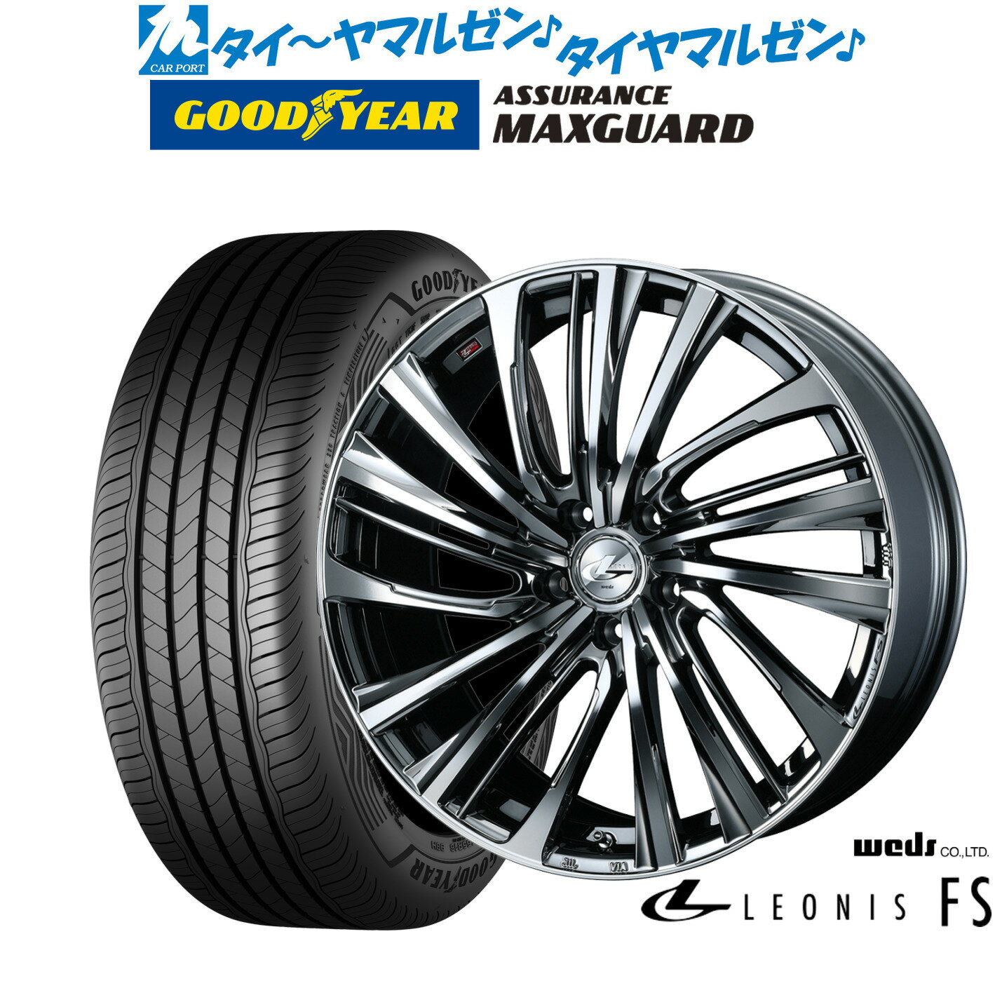 新品 サマータイヤ ホイール4本セットウェッズ レオニス FS17インチ 7.0Jグッドイヤー ASSURANCE アシュアランス MAXGUARD215/45R17