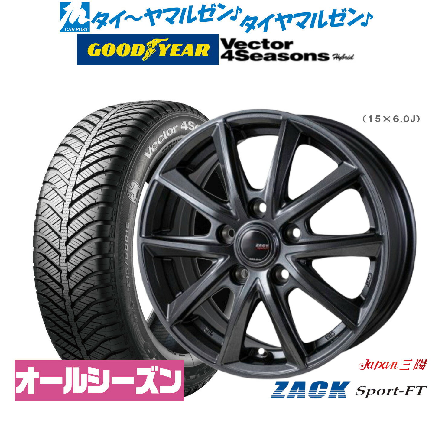 [3/1]ストアポイント5倍！新品 サマータイヤ ホイール4本セットJAPAN三陽 ZACK SPORT-FT16インチ 6.5Jグッドイヤー VECTOR ベクター 4Seasons ハイブリッド 205/60R16