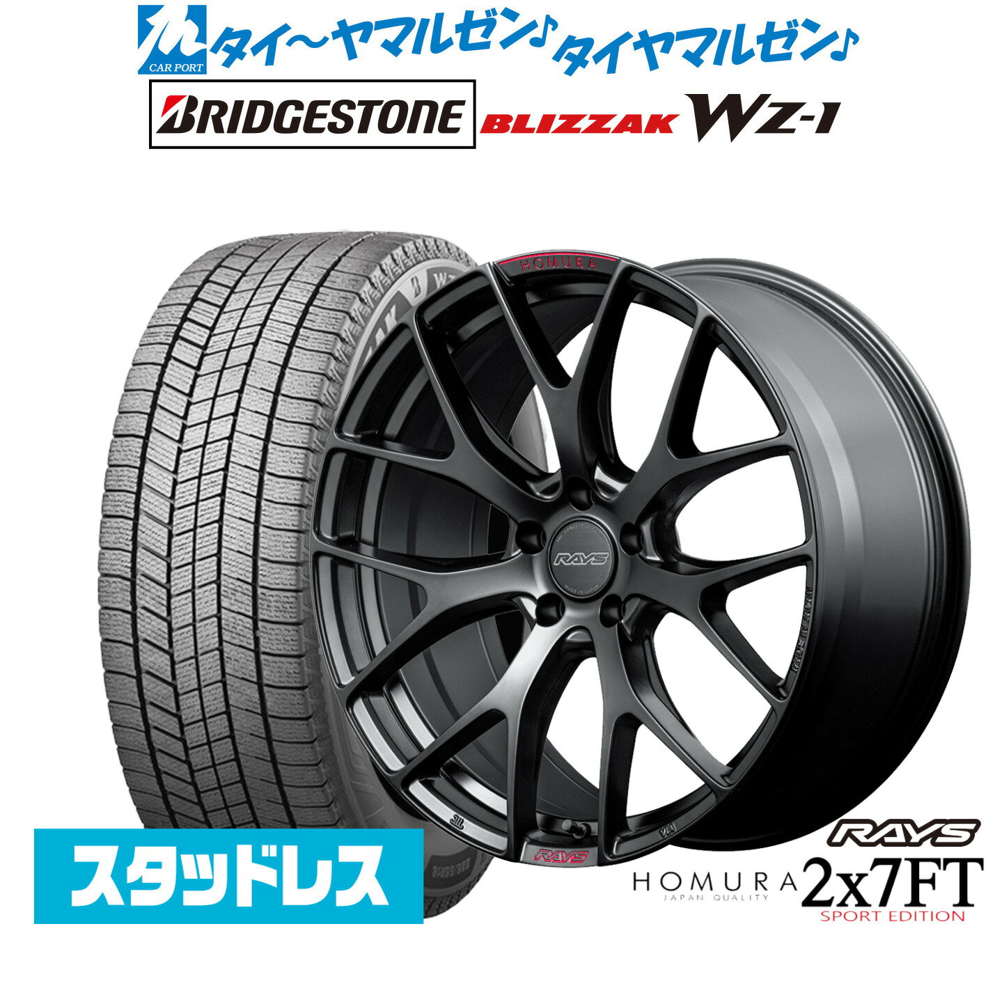 新品 スタッドレスタイヤ ホイール4本セットレイズ HOMURA ホムラ 2×7 FT SPORT EDITION19インチ 8.5Jブリヂストン BLIZZAK ブリザック WZ-1235/55R19