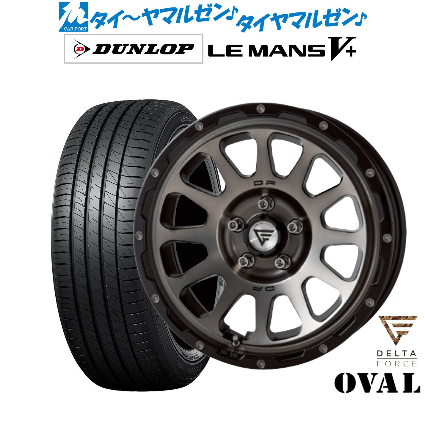 [12/1]ストアポイント5倍！新品 サマータイヤ ホイール4本セットFORCE デルタフォース OVAL(オーバル)16インチ 7.0Jダンロップ LEMANS ルマン V+ (ファイブプラス)215/60R16