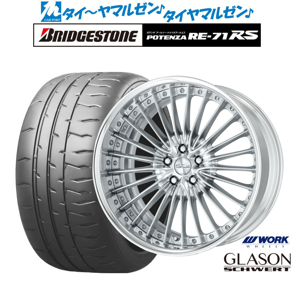 [大感謝祭]割引クーポン配布新品 サマータイヤ ホイール4本セットワーク シュヴァート グラソン19インチ 8.5Jブリヂストン POTENZA ポテンザ RE-71RS225/40R19