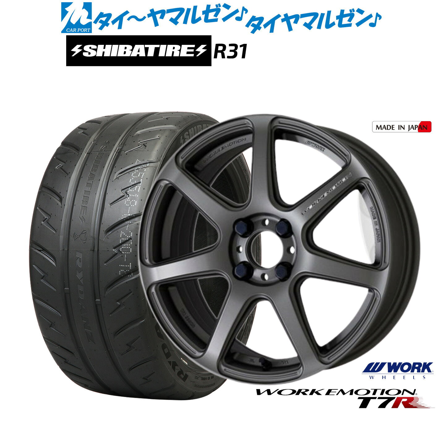 [SS限定]P最大46倍&クーポン配布新品 サマータイヤ ホイール4本セットワーク エモーション T7R15インチ 5.0JSHIBATIRE シバタイヤ 280R (R31)165/55R15