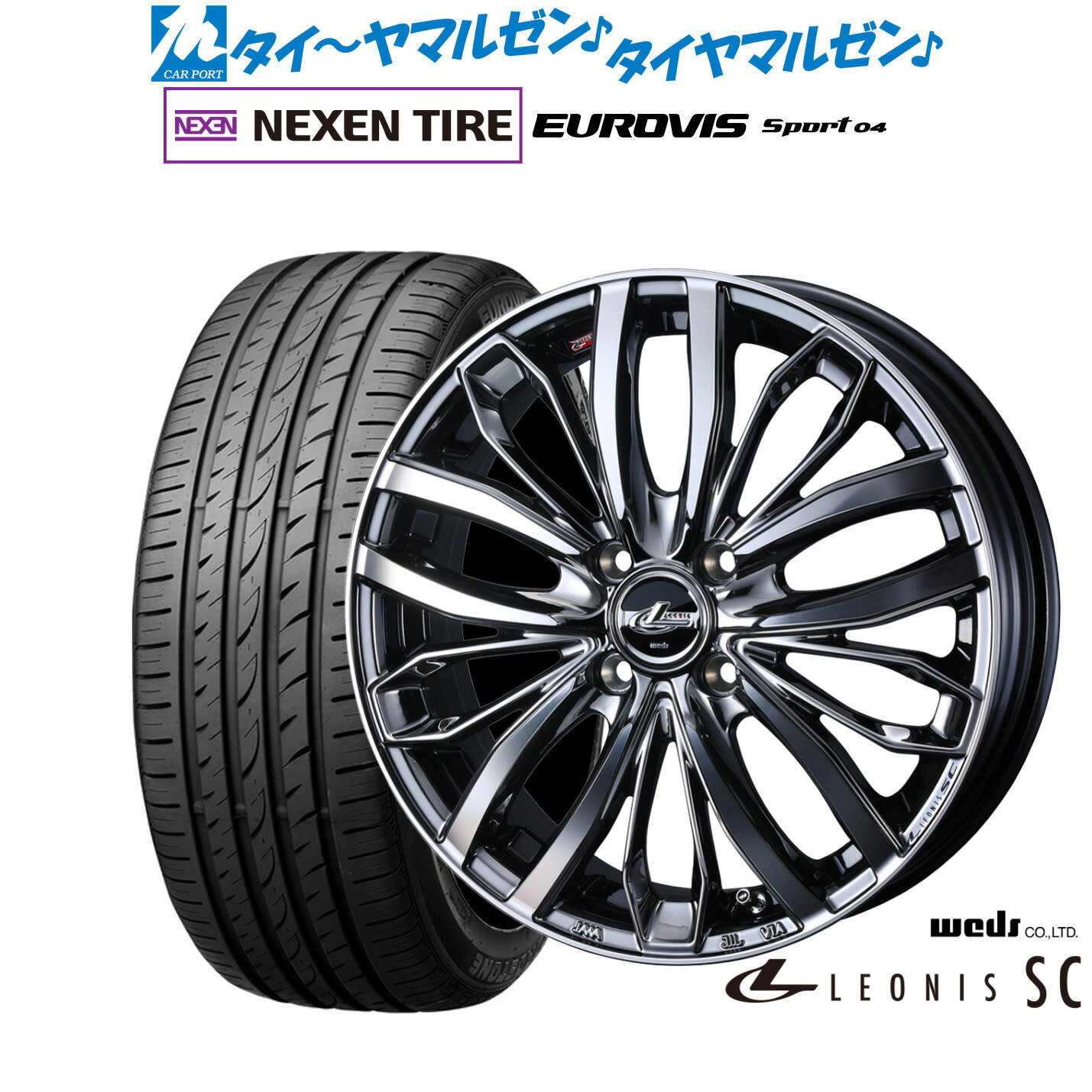 [マラソン期間]P最大42倍&クーポン配布新品 サマータイヤ ホイール4本セットウェッズ レオニス SC16インチ 6.0JNEXEN ネクセン ロードストーン ユーロビズ Sport 04195/45R16