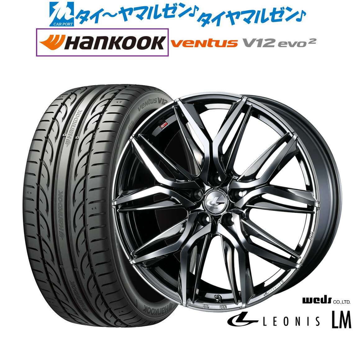 新品 サマータイヤ ホイール4本セットウェッズ レオニス LM18インチ 7.0Jハンコック VENTUS V12evo2 (K120)225/40R18