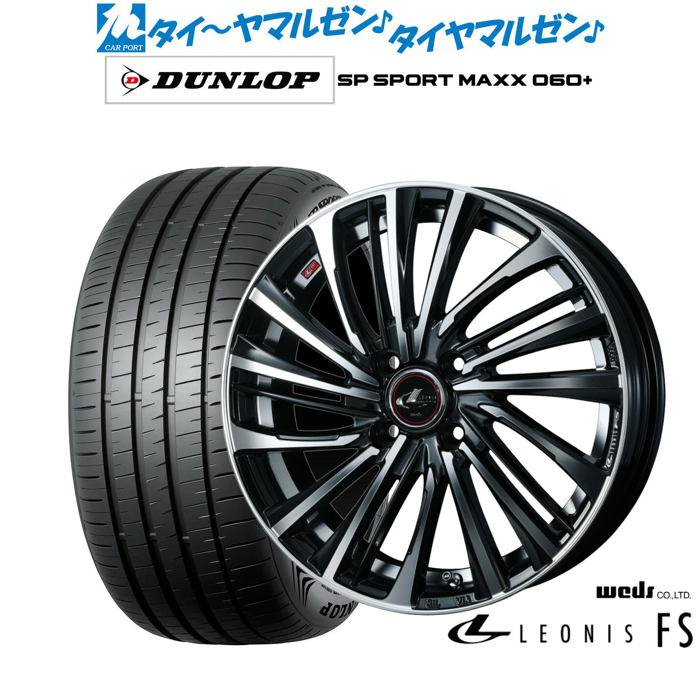 新品 サマータイヤ ホイール4本セットウェッズ レオニス FS17インチ 6.5Jダンロップ SP SPORT MAXX 060+205/45R17