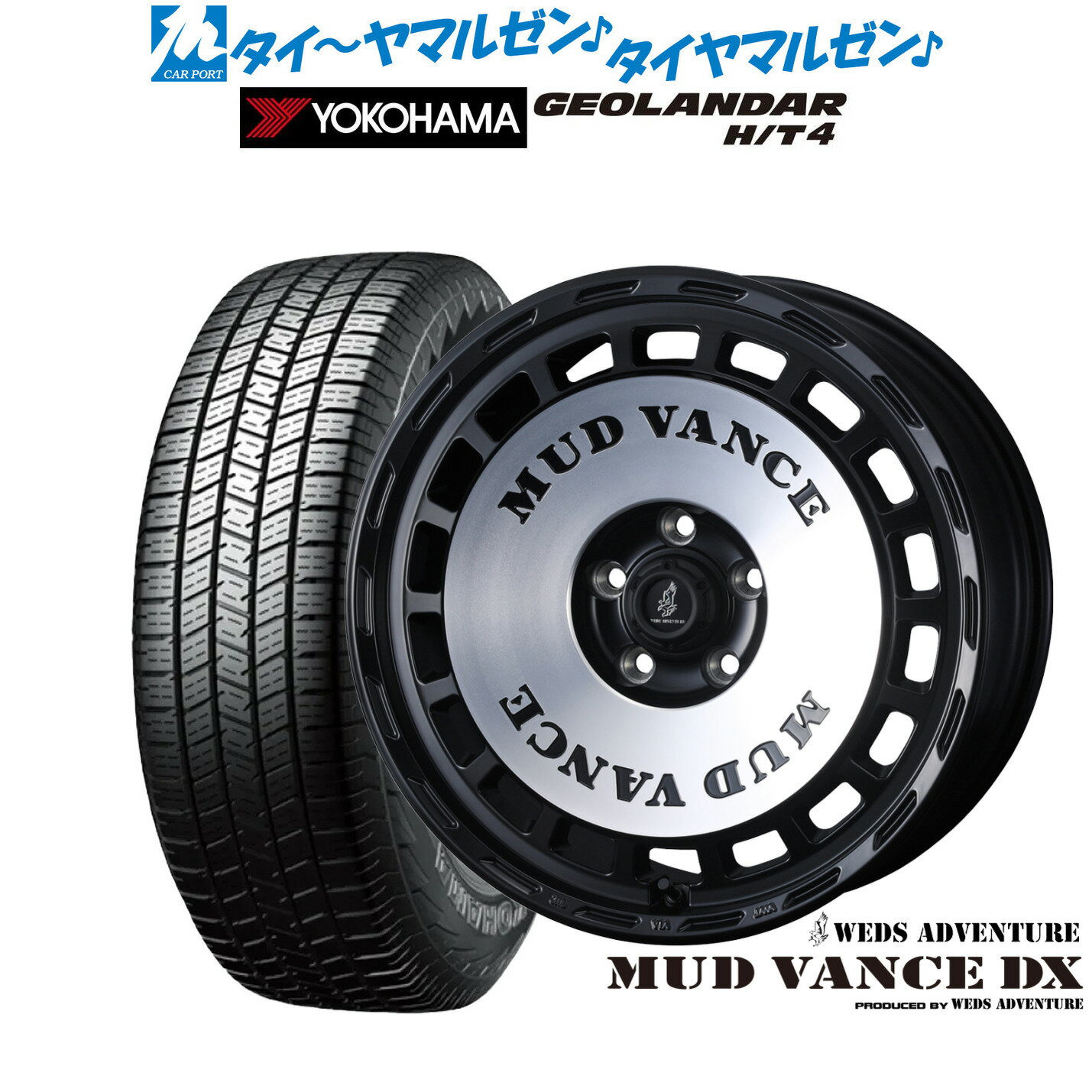 新品 サマータイヤ ホイール4本セットウェッズ アドベンチャー マッドヴァンス DX16インチ 7.0Jヨコハマ GEOLANDAR ジオランダー H/T4 (G062)245/70R16