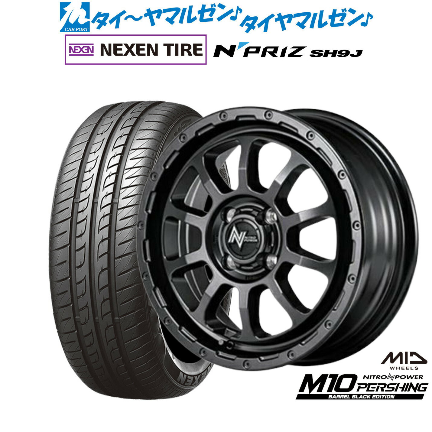 新品 サマータイヤ ホイール4本セットMID ナイトロパワー M10 パーシング KC BARREL BLACK EDITION15インチ 5.0JNEXEN ネクセン N priz SH9J165/55R15