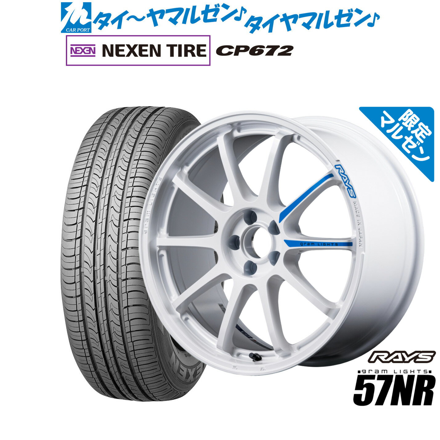 新品 サマータイヤ ホイール4本セットレイズ グラムライツ 57 NR Limited Edition(限定カラー)17インチ 7.0JNEXEN ネクセン CP672215/45R17